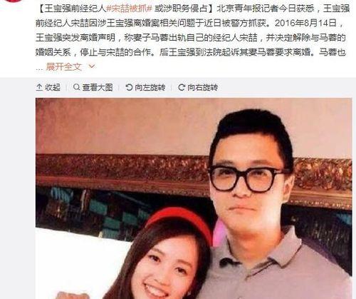 娱乐圈吃瓜真实事件